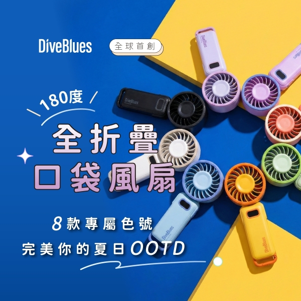 [原裝行貨｜一年保養] Fanzy 可折疊手持風扇 D6036｜無線風扇｜便攜風扇｜手提風扇｜掛頸風扇 - D6036