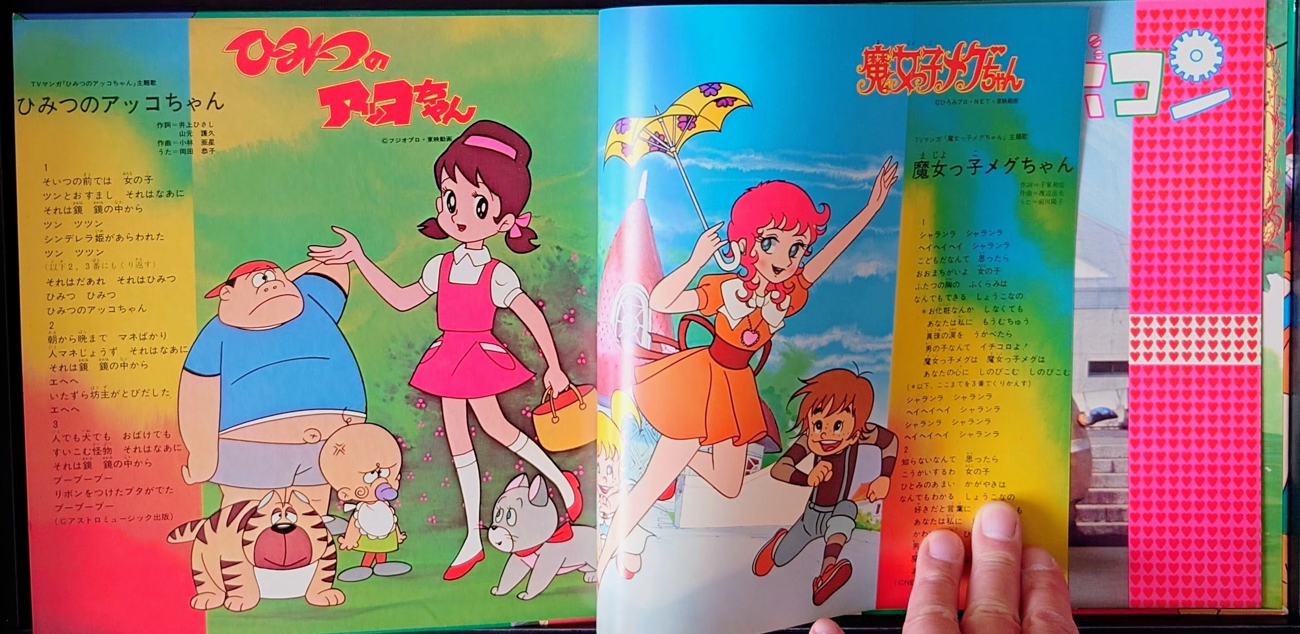 (極罕)  經典昭和動漫 < 電視主題歌集 Hit Song Big 8 > 1976  8寸紅膠專輯