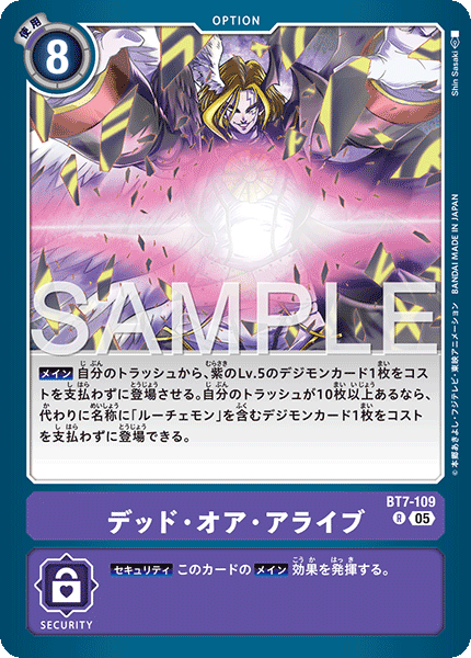 BT7-109P1 デッド・オア・アライブ (異畫/AD1)