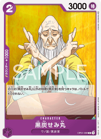 One Piece TCG Card Game - Op01-099 (C) Semimaru