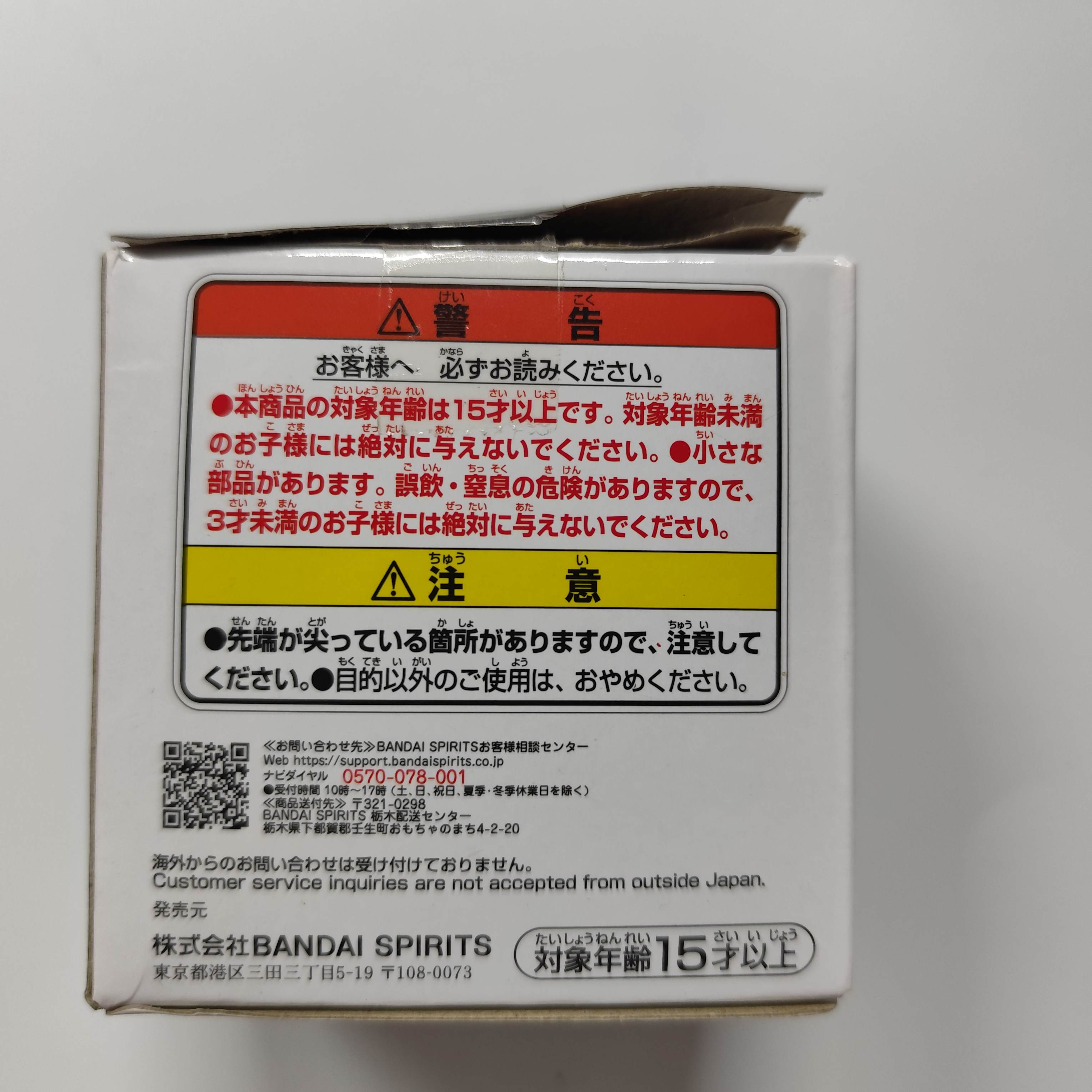 烙印戰士 挑戰命運的黑衣劍士一番賞 D賞 週邊擺設 [平行進口] AA06433