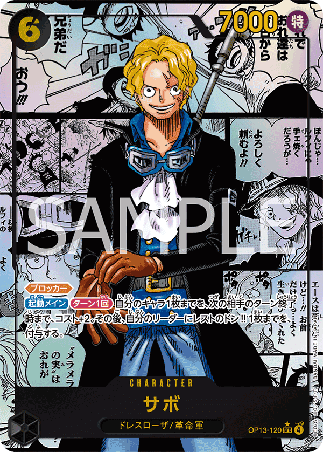 One Piece TCG Card Game - Op13-120 (SEC) Sabo (AA)