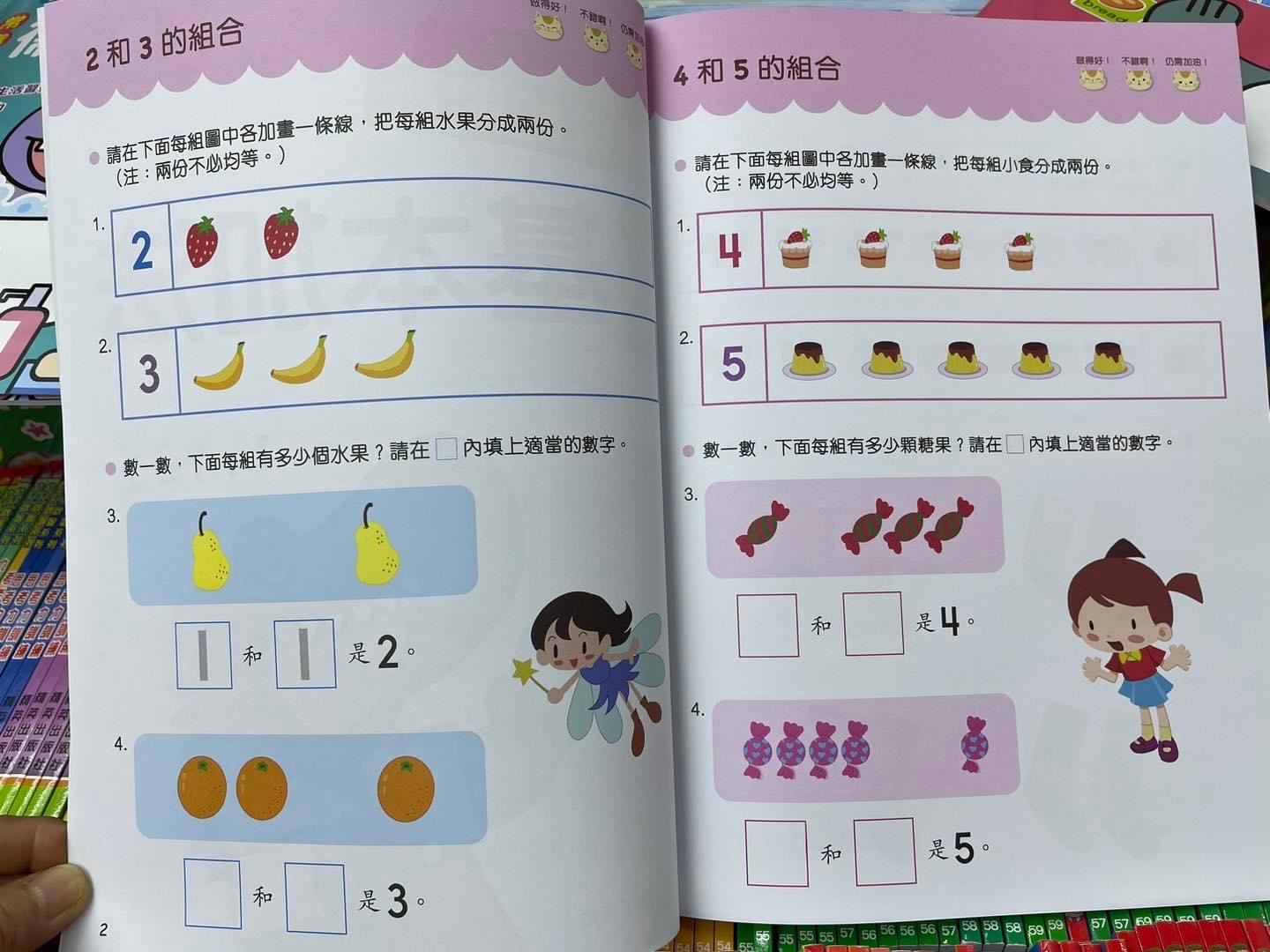 幼兒全方位智能開發(4-5歲)套裝(一套10冊)