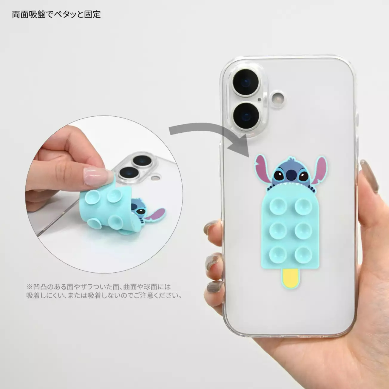 🌸 【預訂】 Stitch 電話吸盤 - JPDisney 16/6 新品