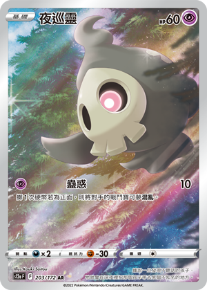 現貨 Pokemon TCG S12aF God Pack 九連圖 FULL SET