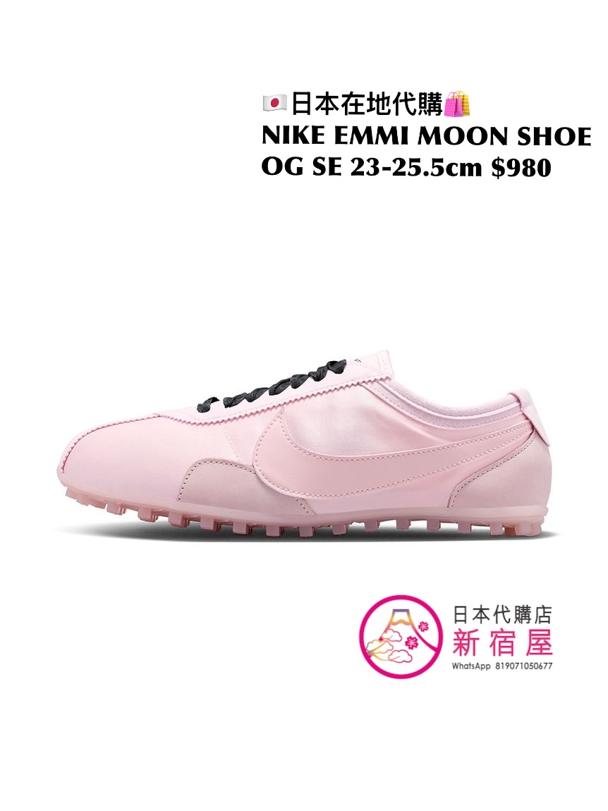 NIKE EMMI MOON SHOE OG SE