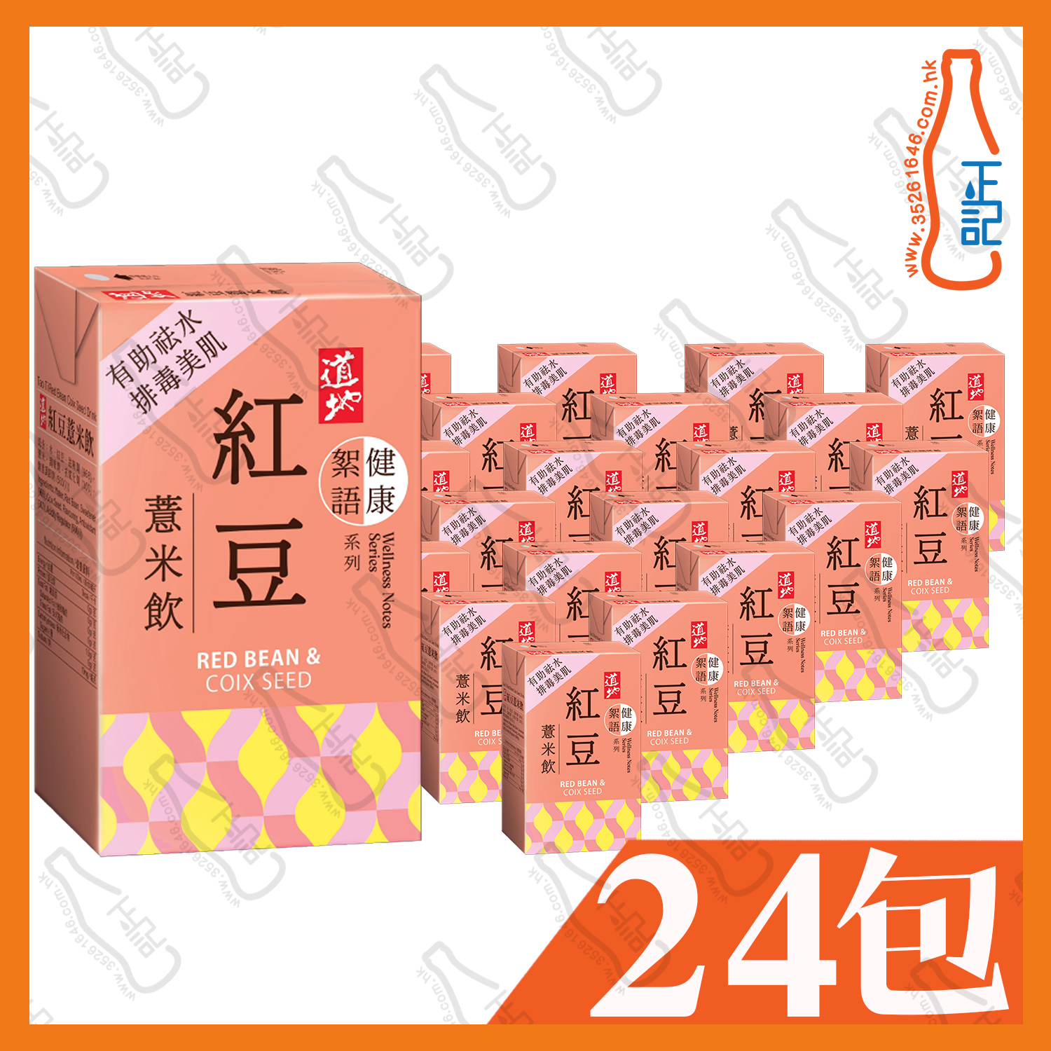 道地紅豆薏米飲 250ml x 24包 /箱