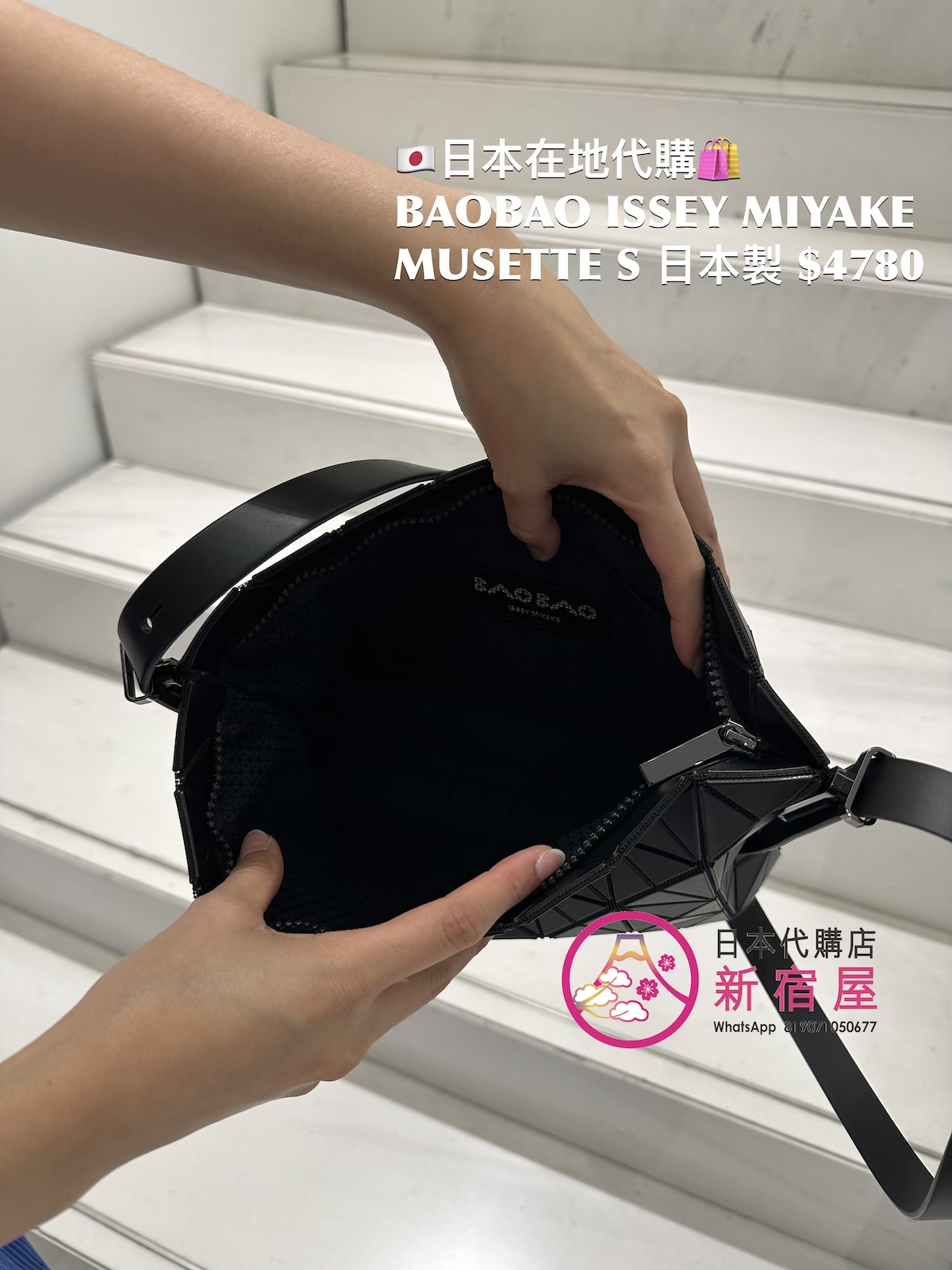 BAOBAO ISSEY MIYAKE MUSETTE S