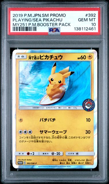 2019 POKEMON JAPANESE SM PROMO #392 PLAYING/SEA PIKACHU MY251 P.M.BOOSTER PACK