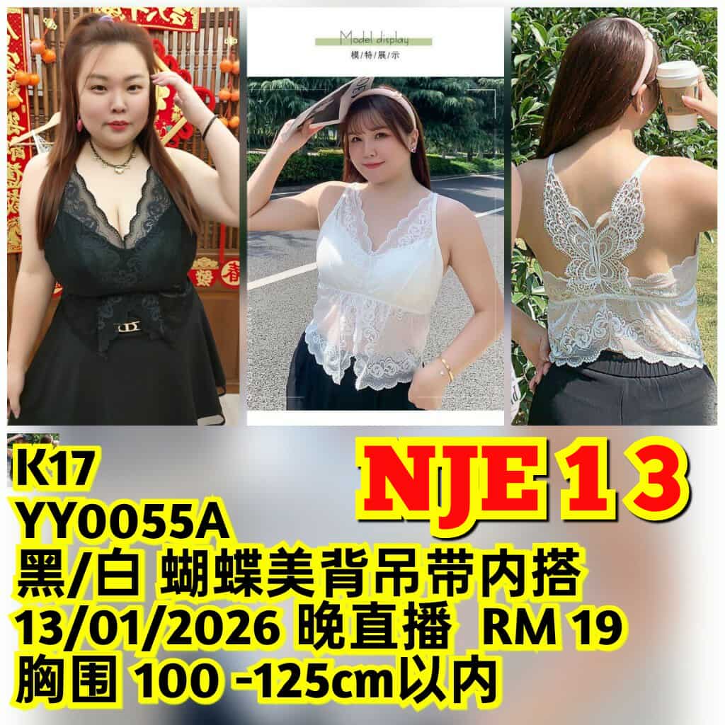 NJE13 YY0055A 蝴蝶美背吊带内搭