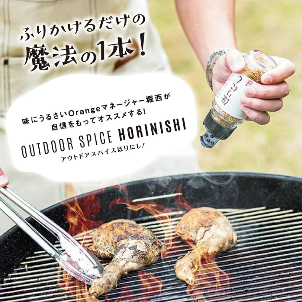 【露營BBQ必備】日本製 HORINISHI 堀西萬能調味料｜一瓶搞掂所有料理！