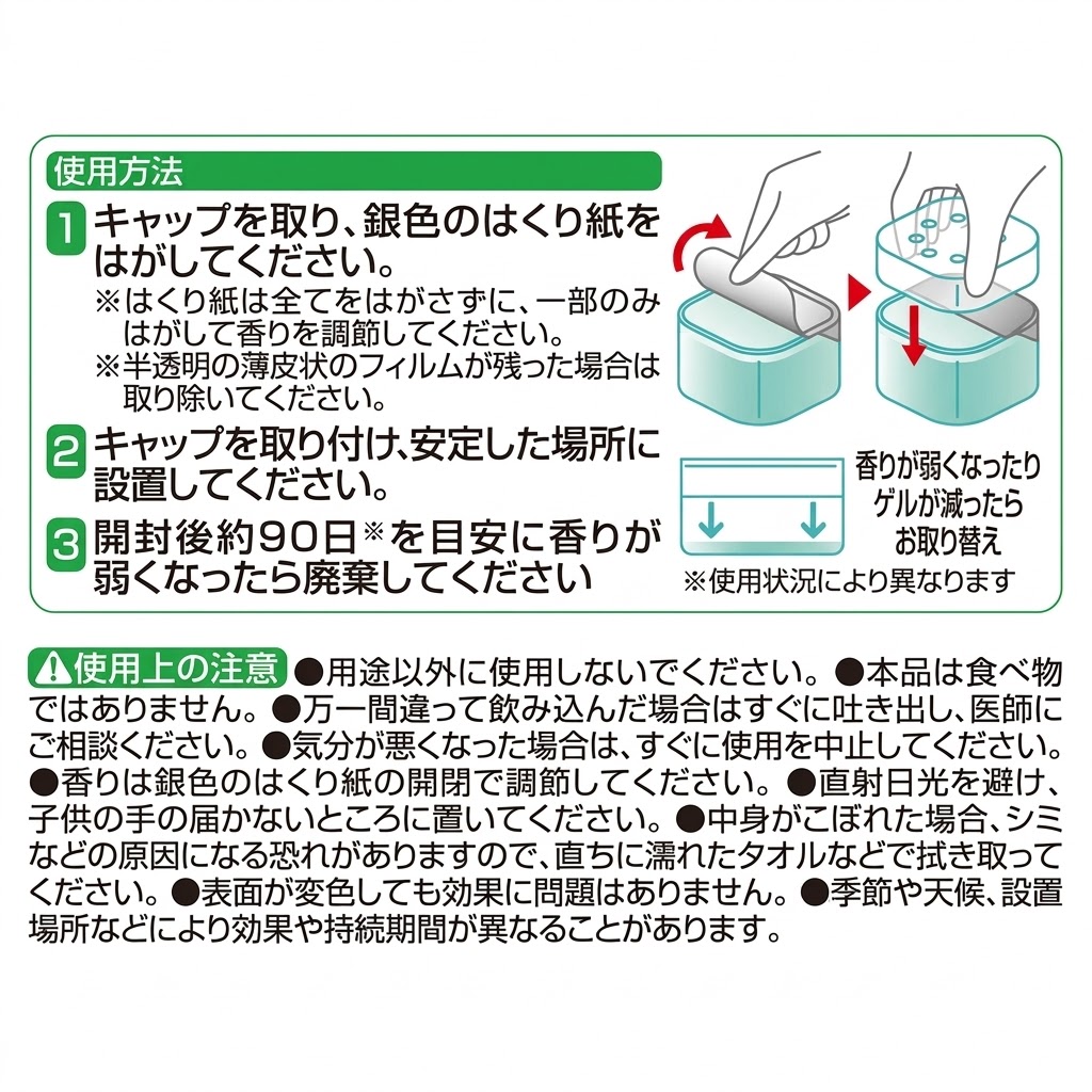 【現貨】🔥🔥【日本製《AIMEDIA》防蟎凝膠】90天