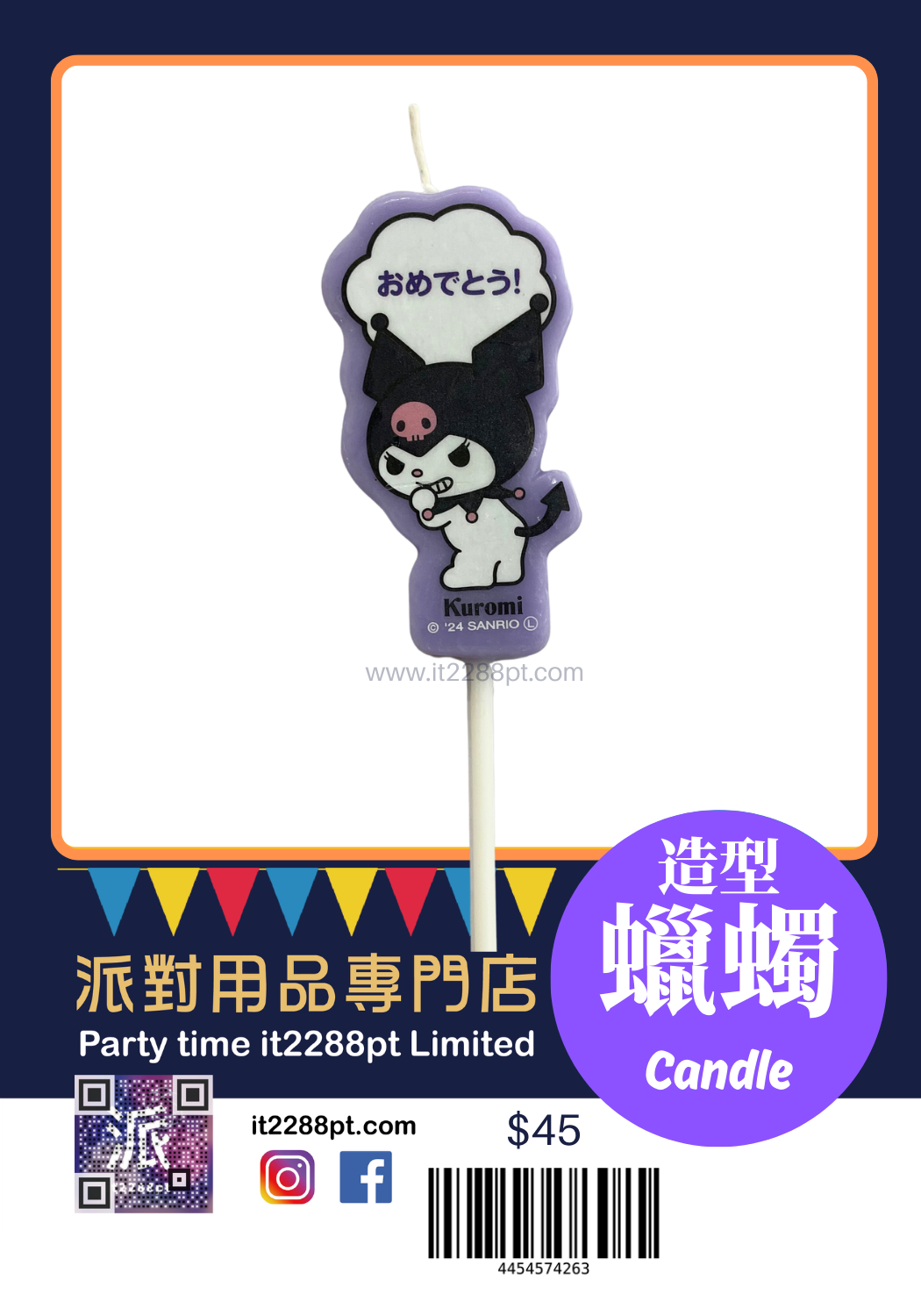 2吋三麗鷗Sanrio數字蠟燭｜生日蛋糕裝飾