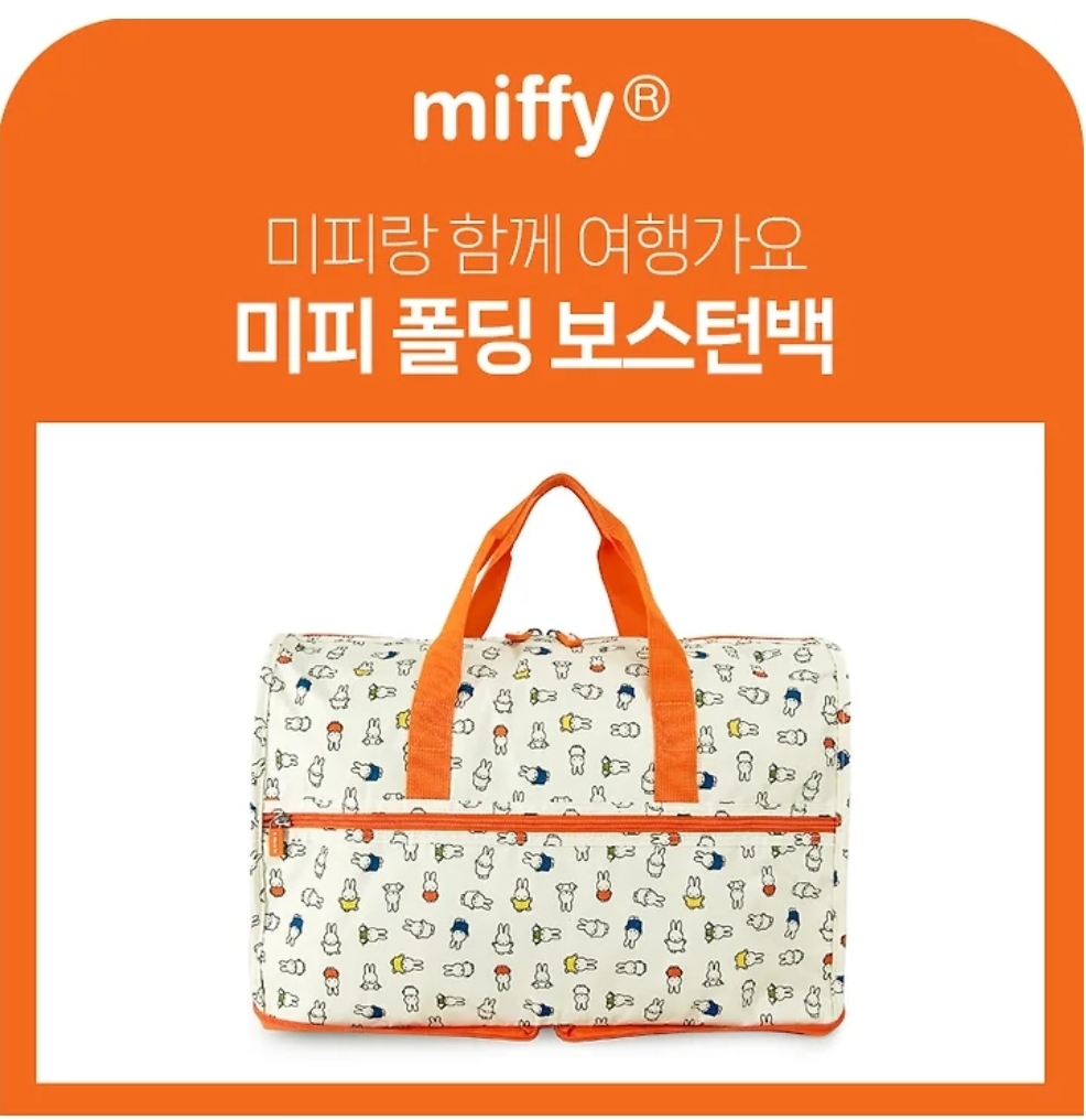 Miffy Travel Bag