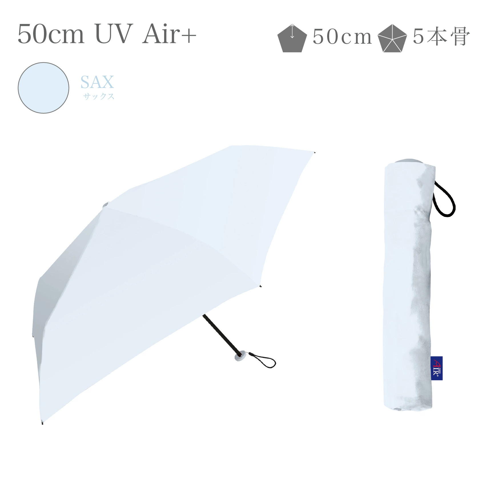 晴雨兩用！日本直送 超輕量防 UV  Air Plus 縮骨遮｜50cm & 60cm 