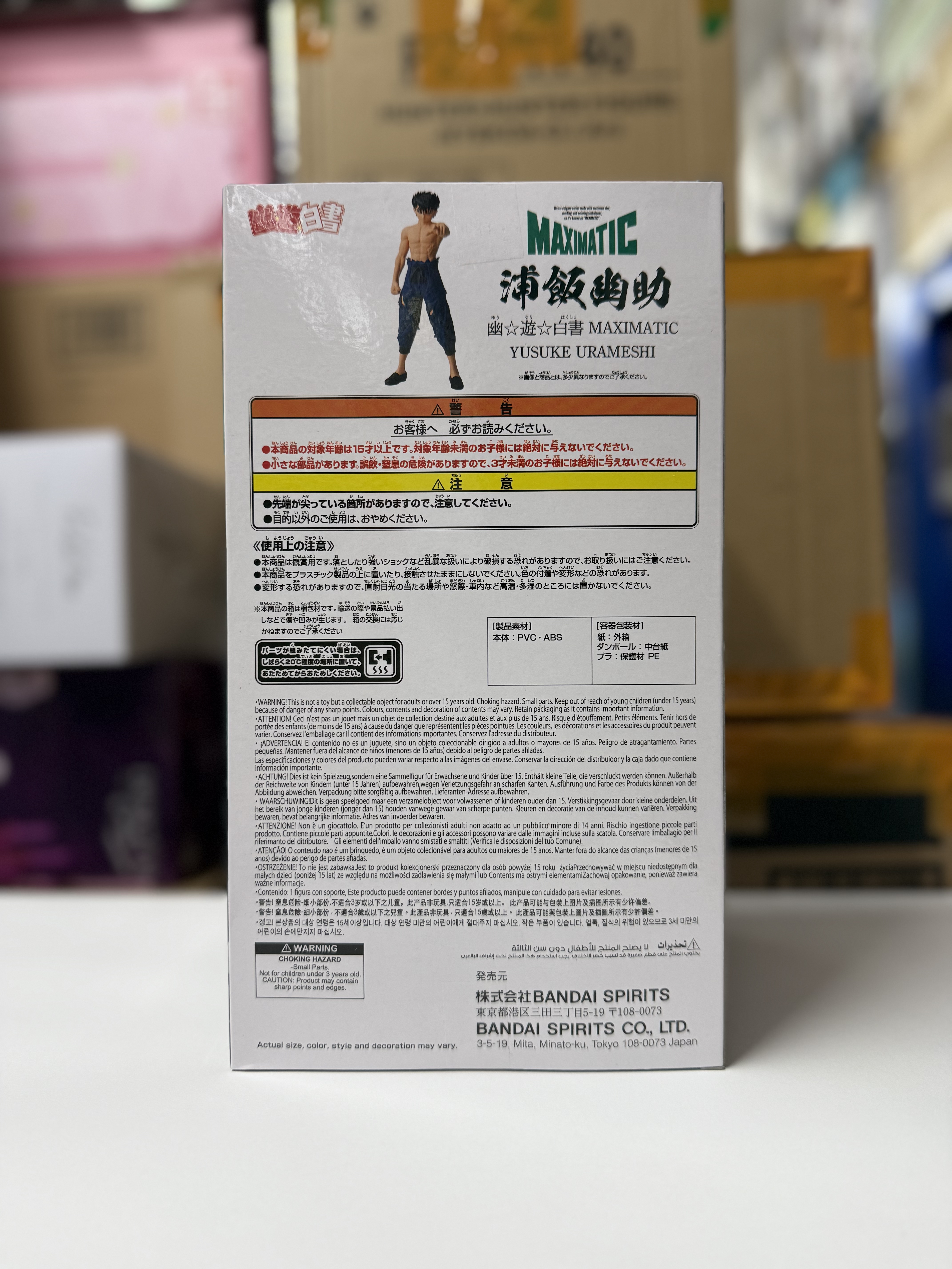 BANPRESTO 幽遊白書 MAXIMATIC 浦飯幽助 景品 Figure