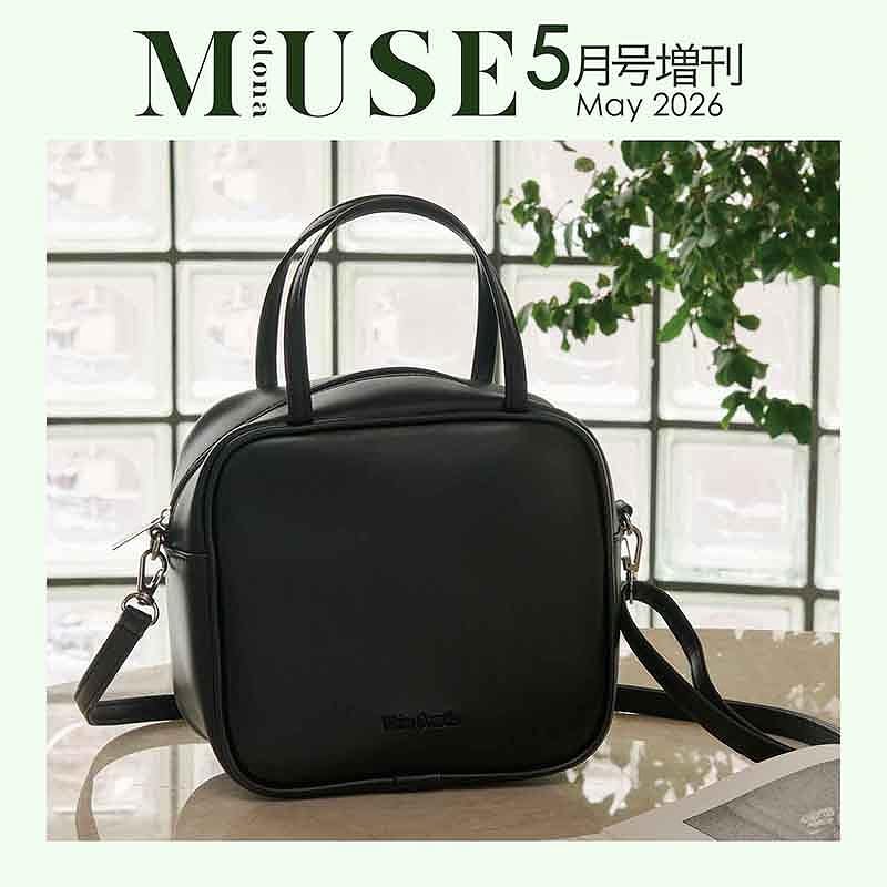 otona MUSE 2026年 5月増刊号 4912121660567