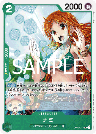 One Piece TCG Card Game - Op10-033 (UC) Nami