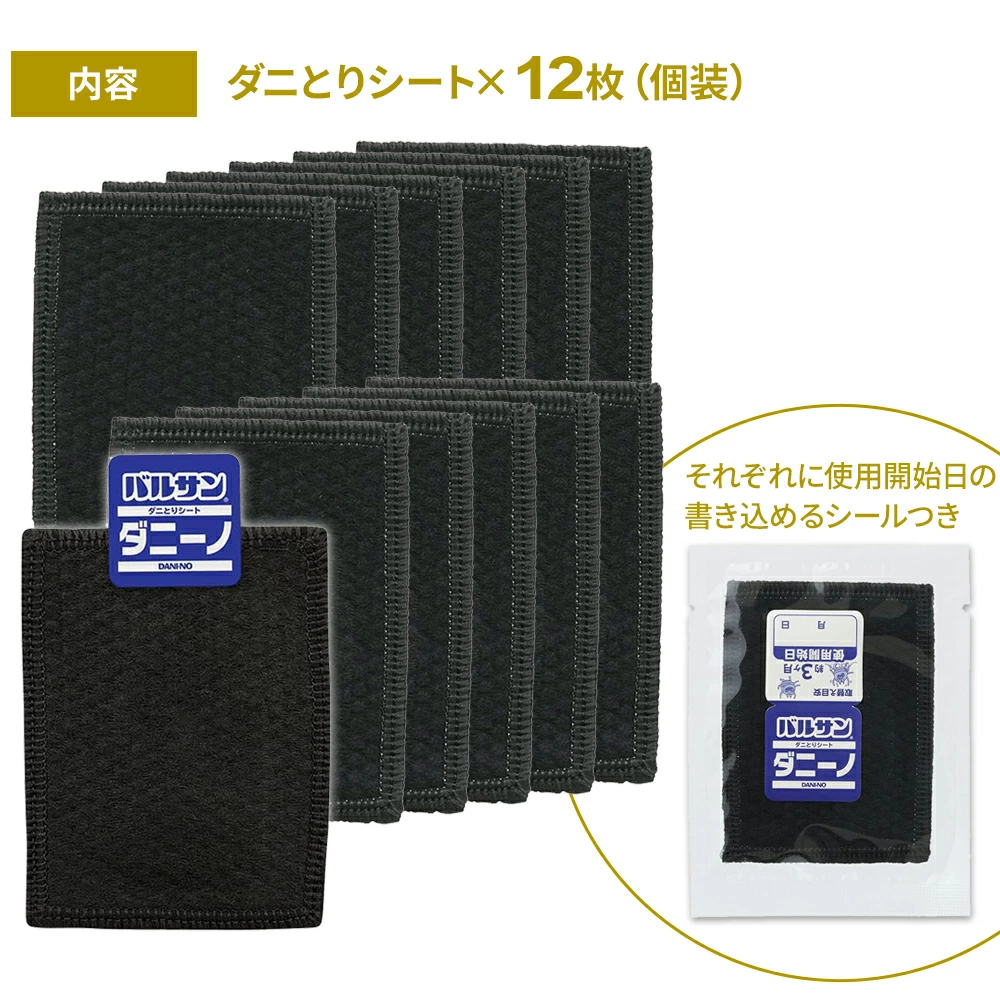 日本直送  LEC 除蟎片12片裝 