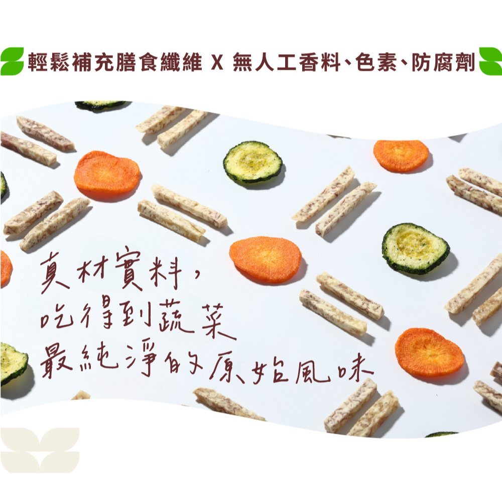 永偵 禎蔬脆 | 蔬菜脆片 - 櫛瓜/芋頭/紅蘿蔔 100g