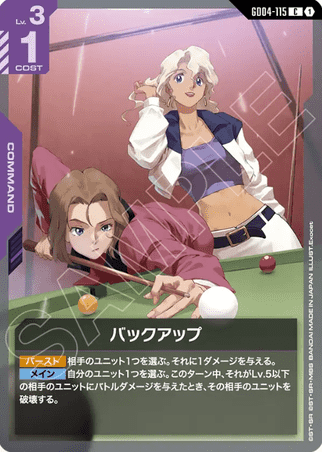 Gundam TCG Card Game - GD04-115 (C) Backup 
