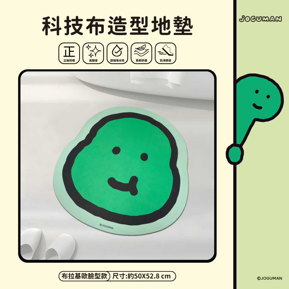 【台灣】JOGUMAN 軟式地墊