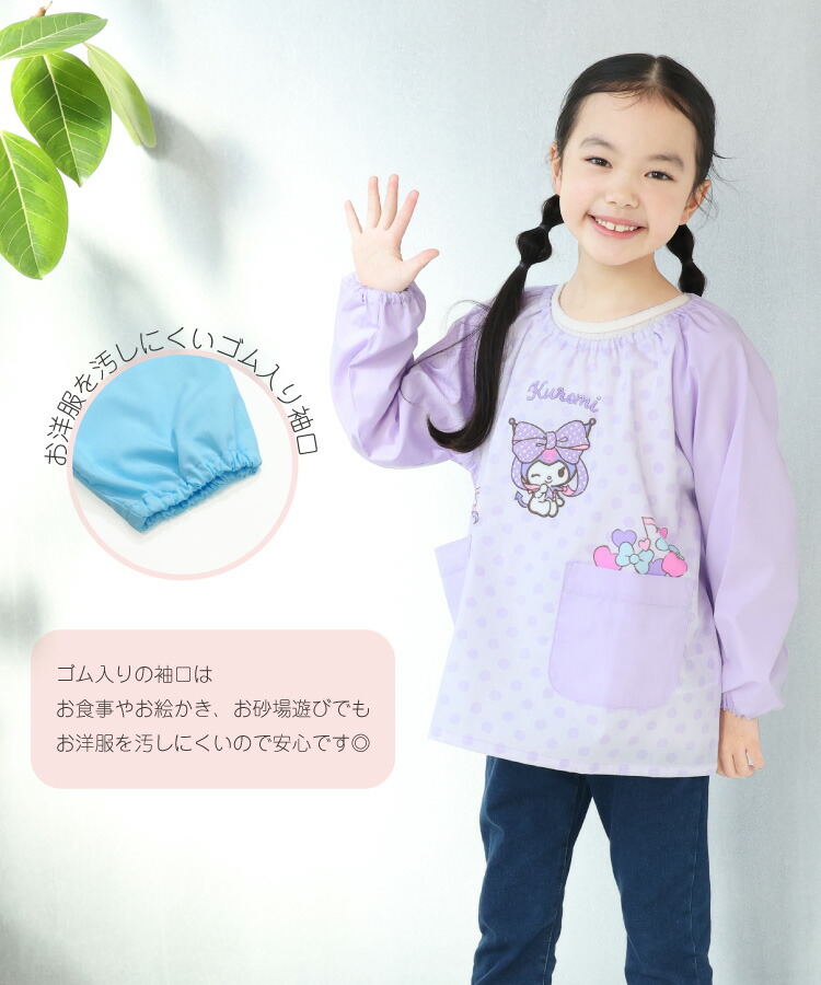 🆕【⭐訂購⭐】🇯🇵日本直送🌀#Sanrio 大口袋 長袖圍裙［4款選］🌀[ELCA-0245][260418]