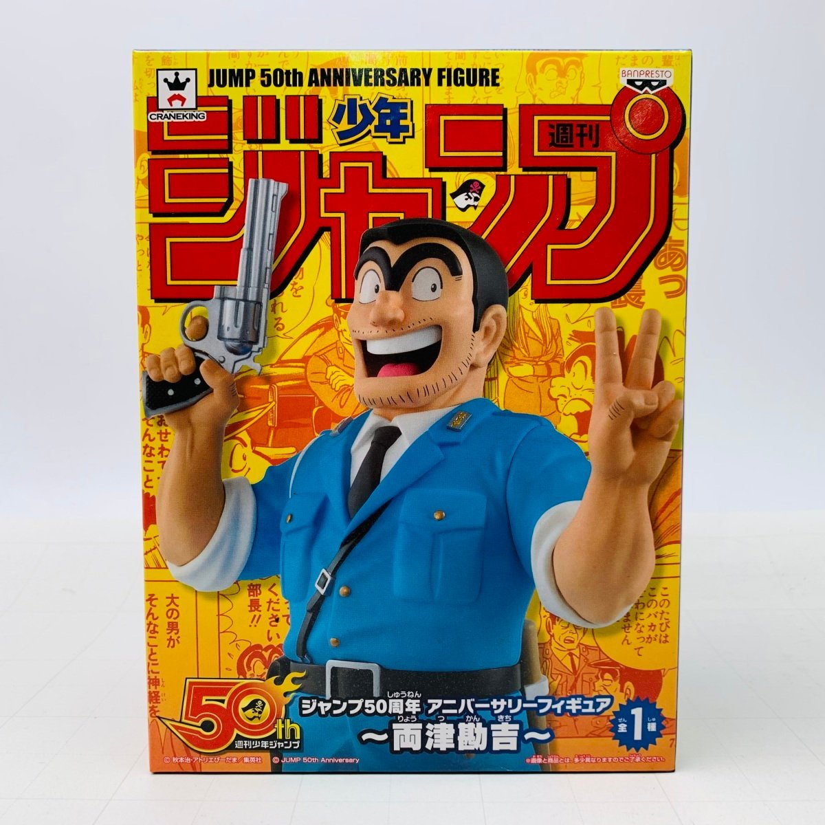 Banpresto, Jump 50th Anniversary Figure: Kochikame Kankichi Ryotsu Shonen 週刊 少年 Jump 50週年 烏龍派出所 兩津勘吉