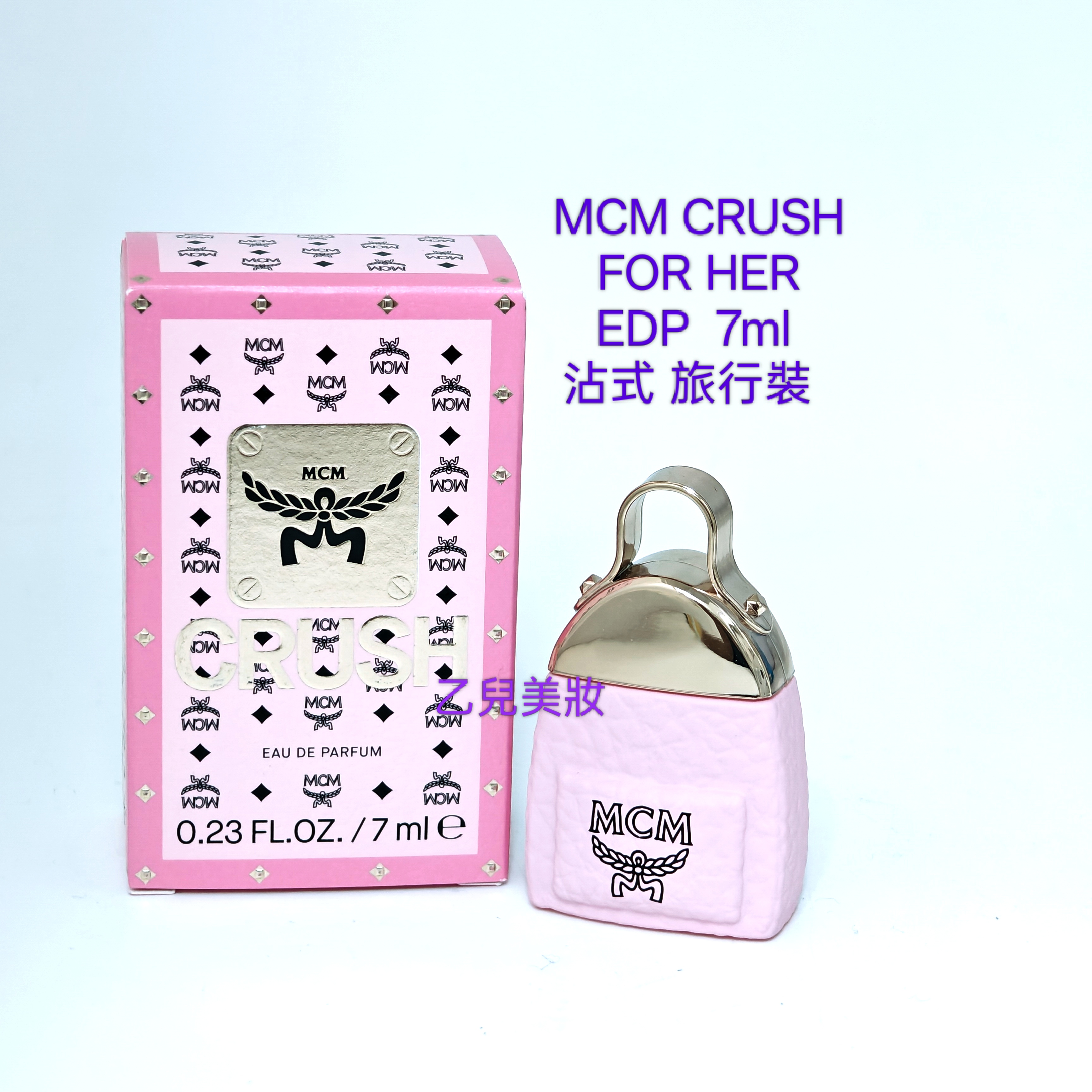 MCM CRUSH FOR HER EDP  7ml 沾式 旅行裝  MCM 香水 