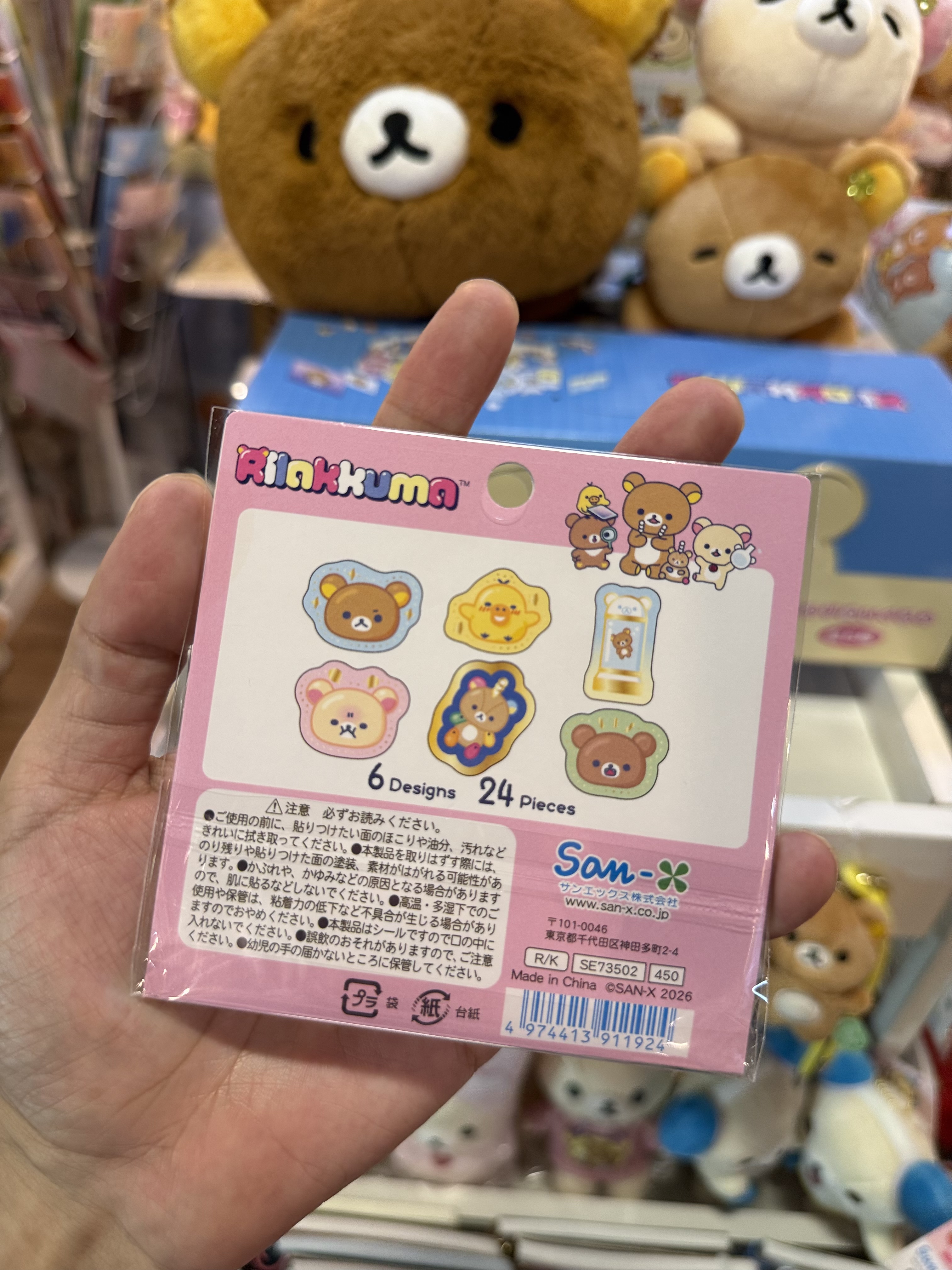 《現貨》全新rilakkuma 實驗室系列袋裝貼紙