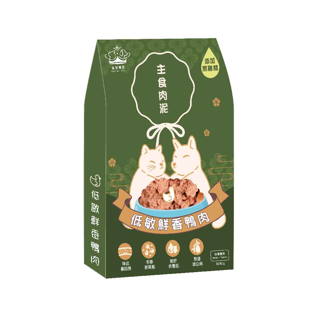 皇室貴寵｜低敏鮮香鴨肉主食肉泥 - 貓狗適用 80g