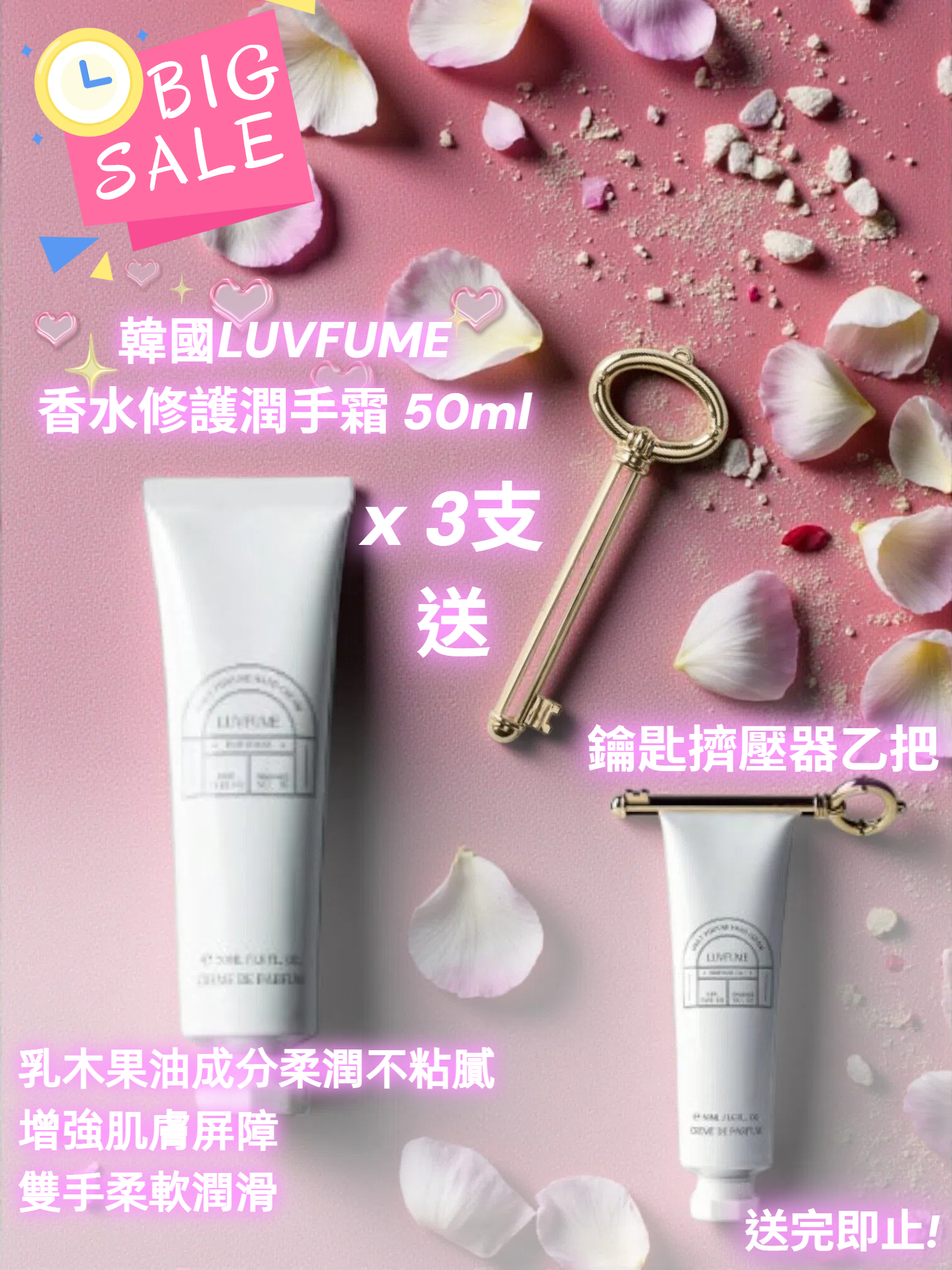 【兩支特價優惠】韓國 LUVFUME Hand Cream 香水修護潤手霜 50ml