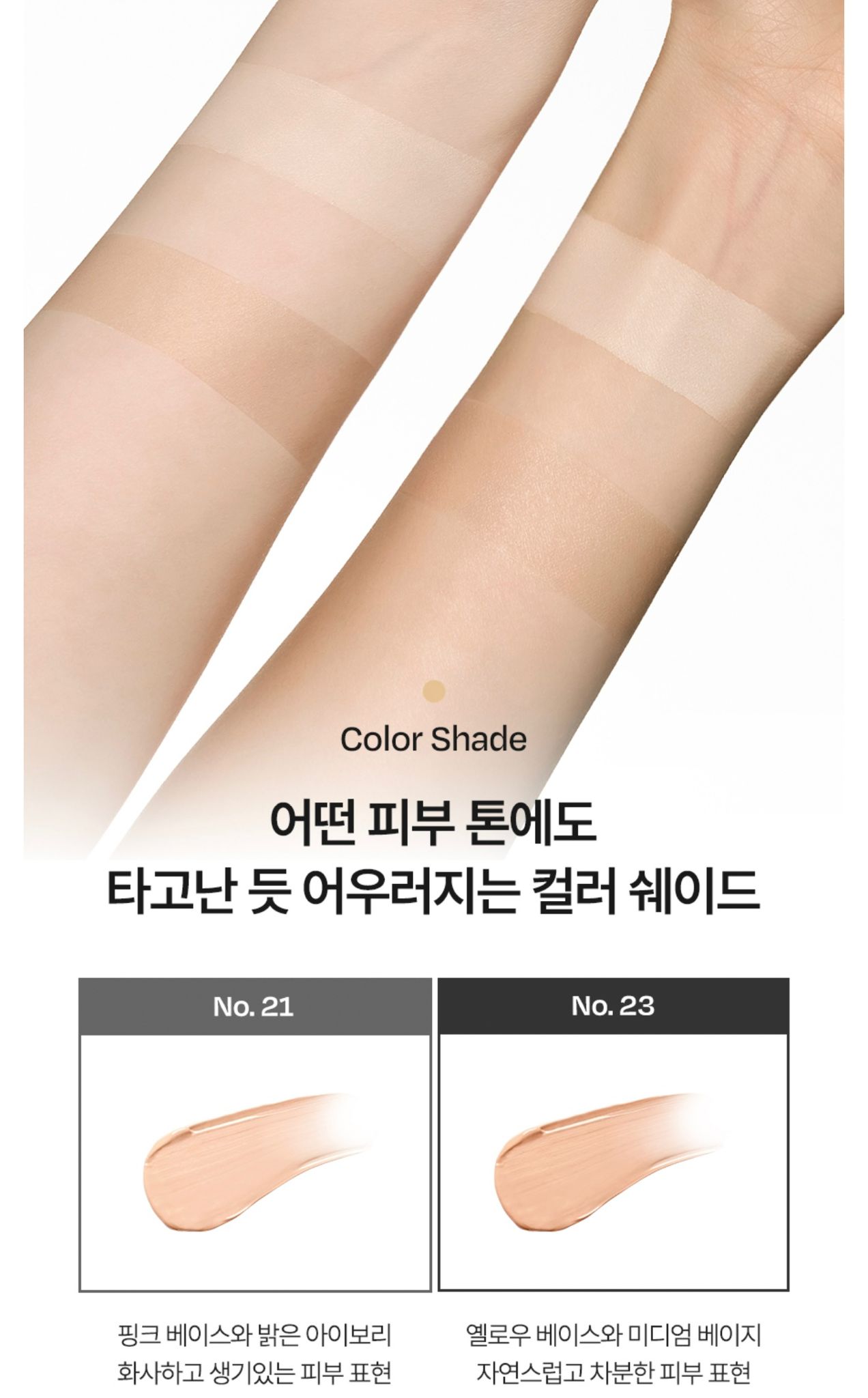 韓國爆紅空姐系列🇰🇷🆕最新出D'alba Skin Fit Serum Foundation Spatula 40ml 