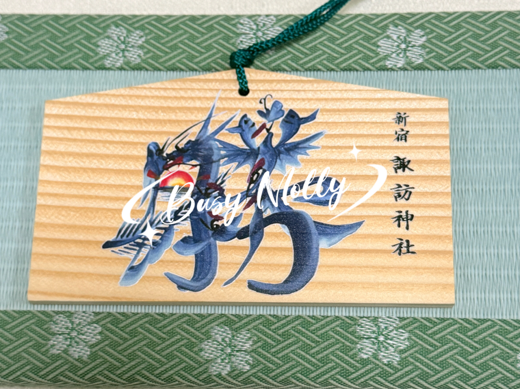 現貨 - 新宿諏訪神社