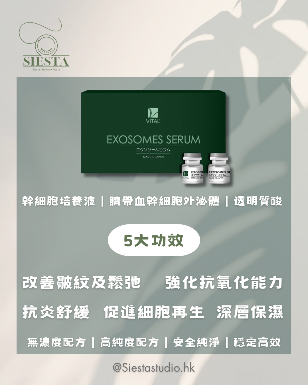 MTS微針水光自選療程 A+B+C