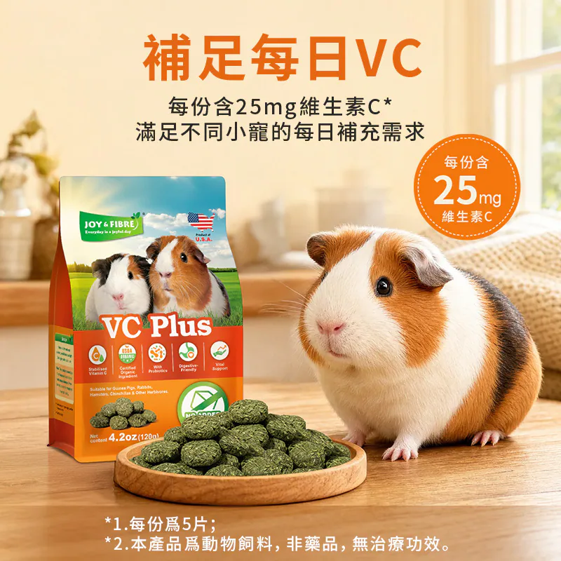 Joy & Fibre 維他命C補充草粒 - 120g
