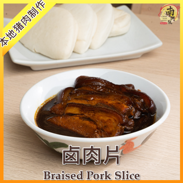 卤肉片 | Braised Pork Slice 300g