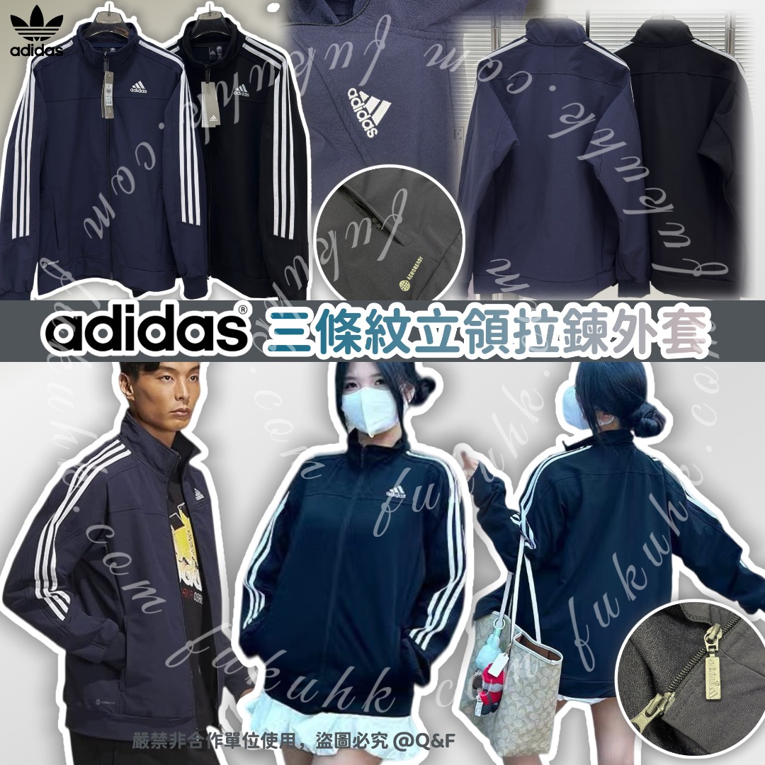 Adidas 三條紋立領拉鍊外套