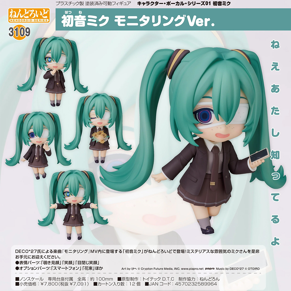 (預訂訂金 $100) (總價 $365) GSC Nendoroid 3109 初音未來 Monitoring Ver. 黏土人 Hatsune Miku (行版)