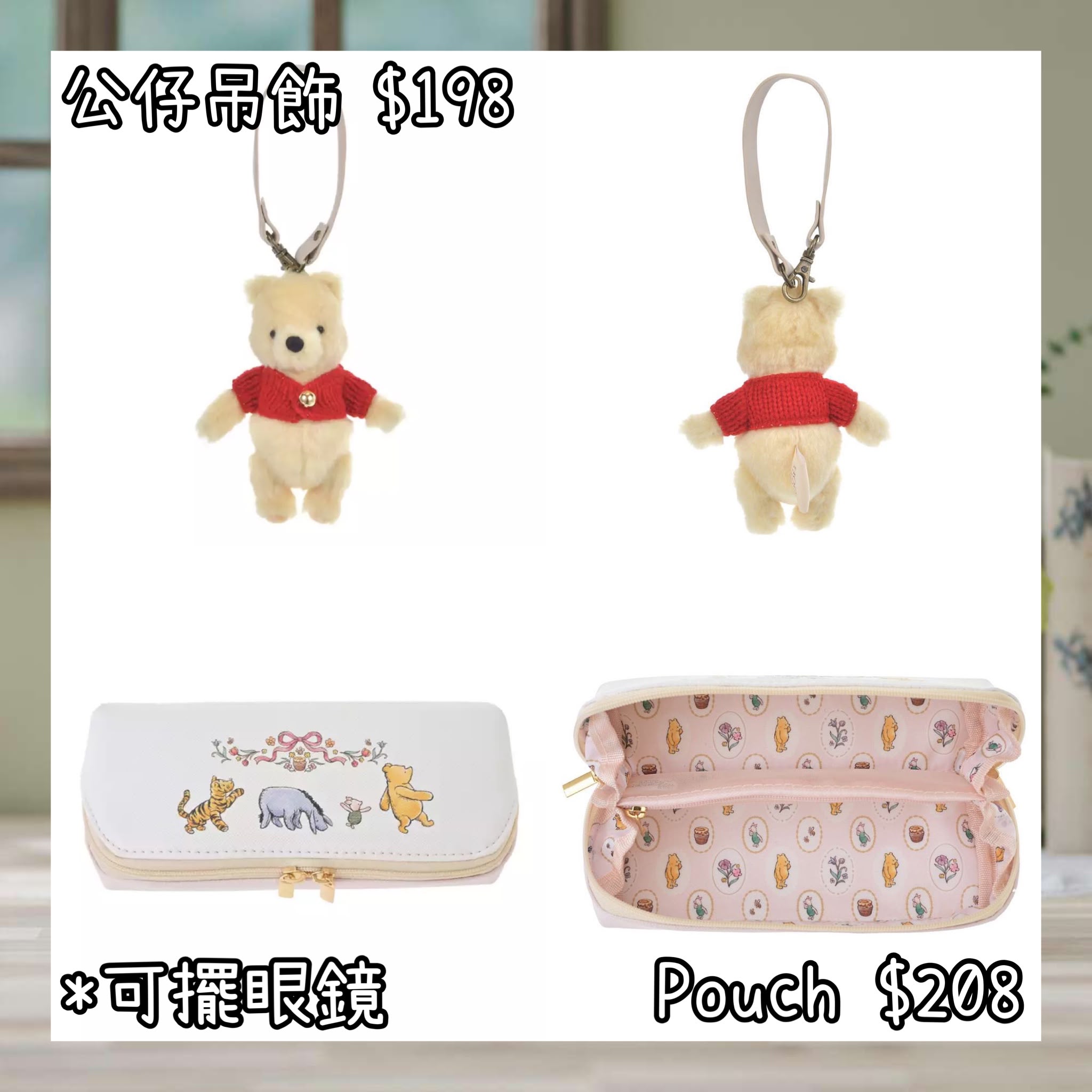 ：日本：100 YEARS OF WINNIE THE POOH 14/10 日本發賣 公仔吊飾 POUCH