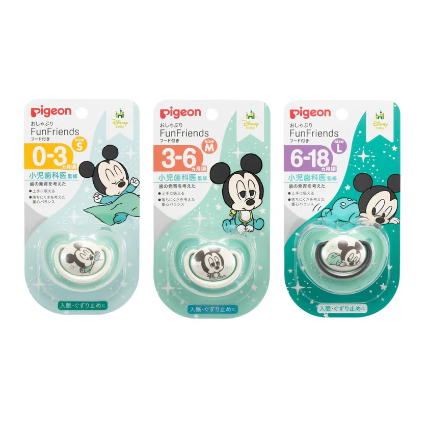 Pigeon🇯🇵安撫奶嘴