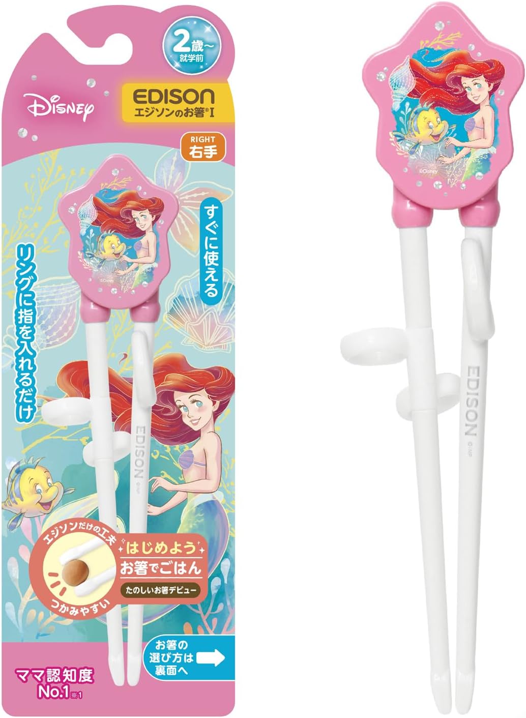 日本 EDISON mama - 迪士尼公主 美人魚 學習筷子 (適2歲以上) 右手用