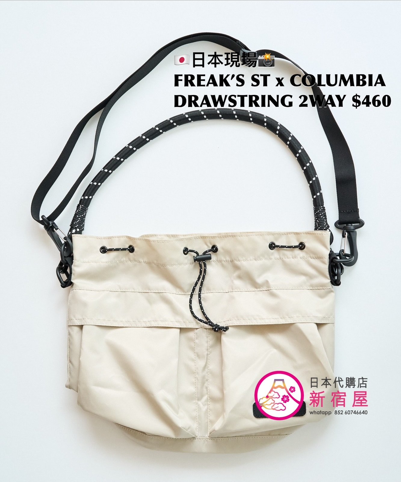 FREAK’S STORE x COLUMBIA DRAWSTRING 2WAY BAG