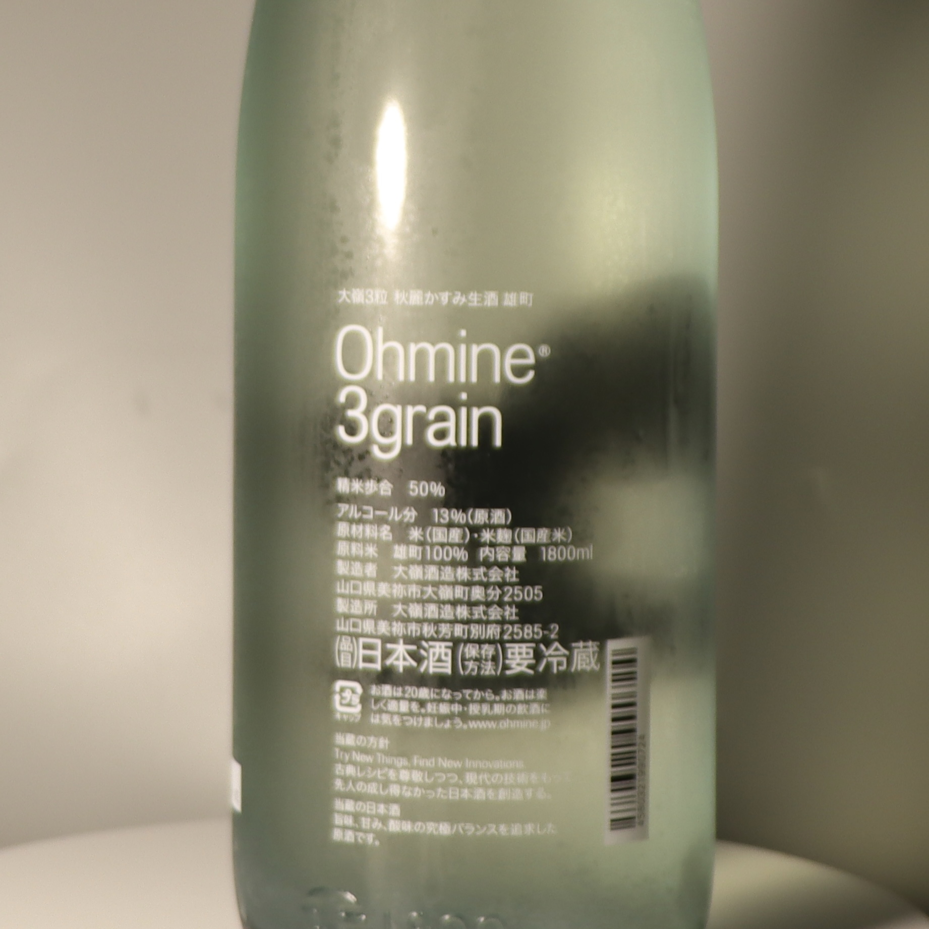 大嶺酒造Ohmine 三粒米秋麗かすみ雄町生原酒1800ml | 酒無双SuperwineHK