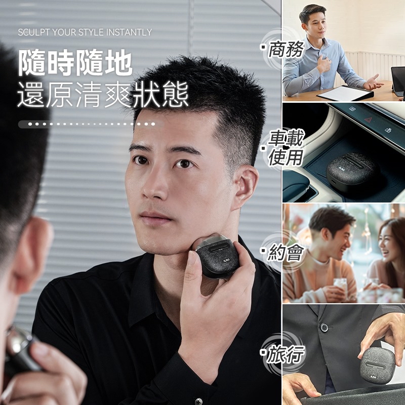  新品上架🥳德國iLIVI Mini-Max迷你超鋒高轉速淨360°環貼感應滑控乾濕電鬚刨（黑紳士禮盒）	
