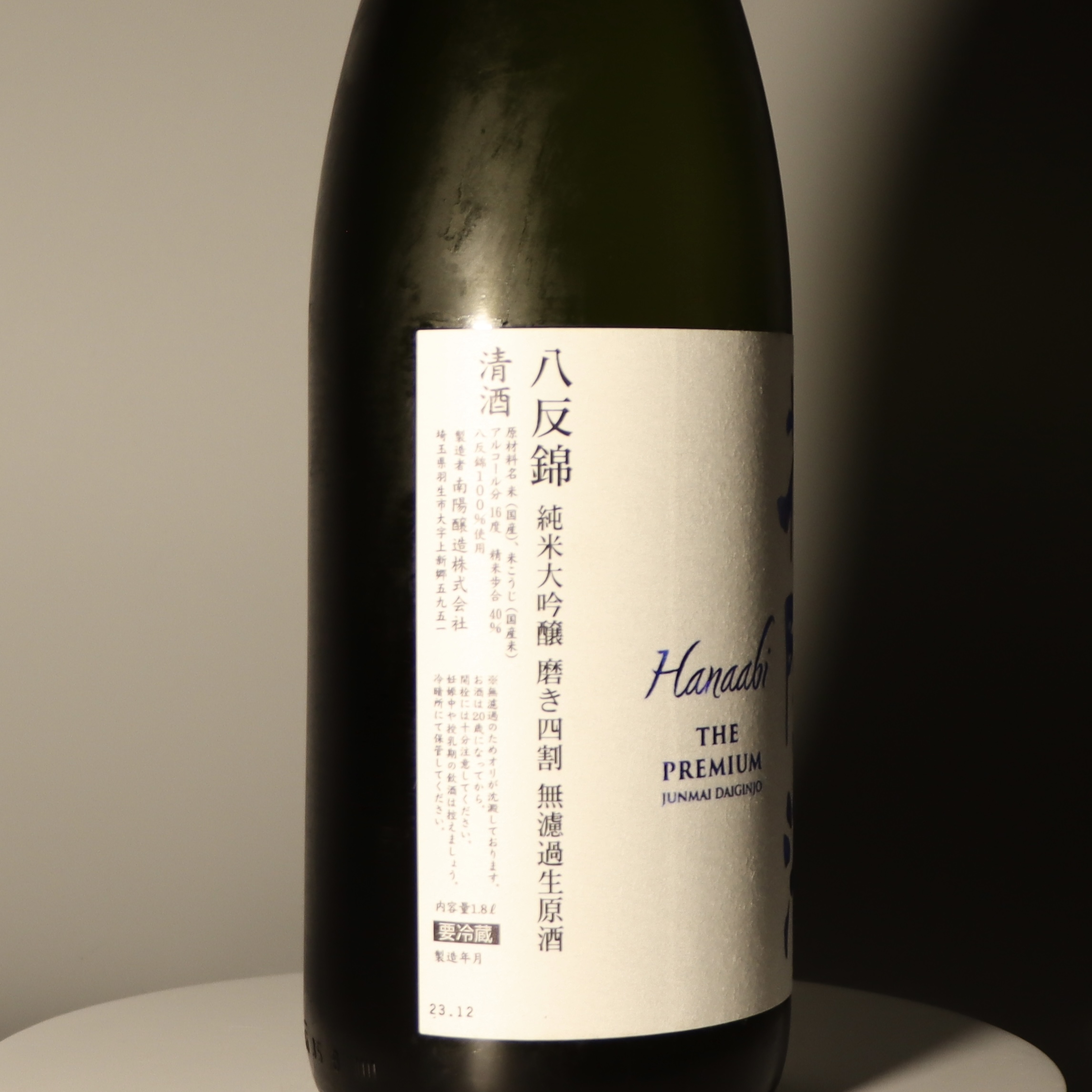 花陽浴THE PREMIUM 磨き四割八反錦純米大吟釀1800ml | 酒無双SuperwineHK