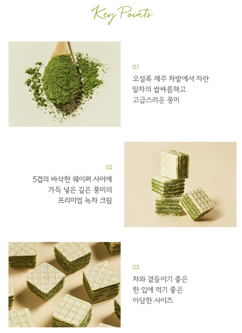 韓國直送 韓國 OSULLOC 香濃綠茶威化餅 100g/包｜Green Tea Wafers Cube