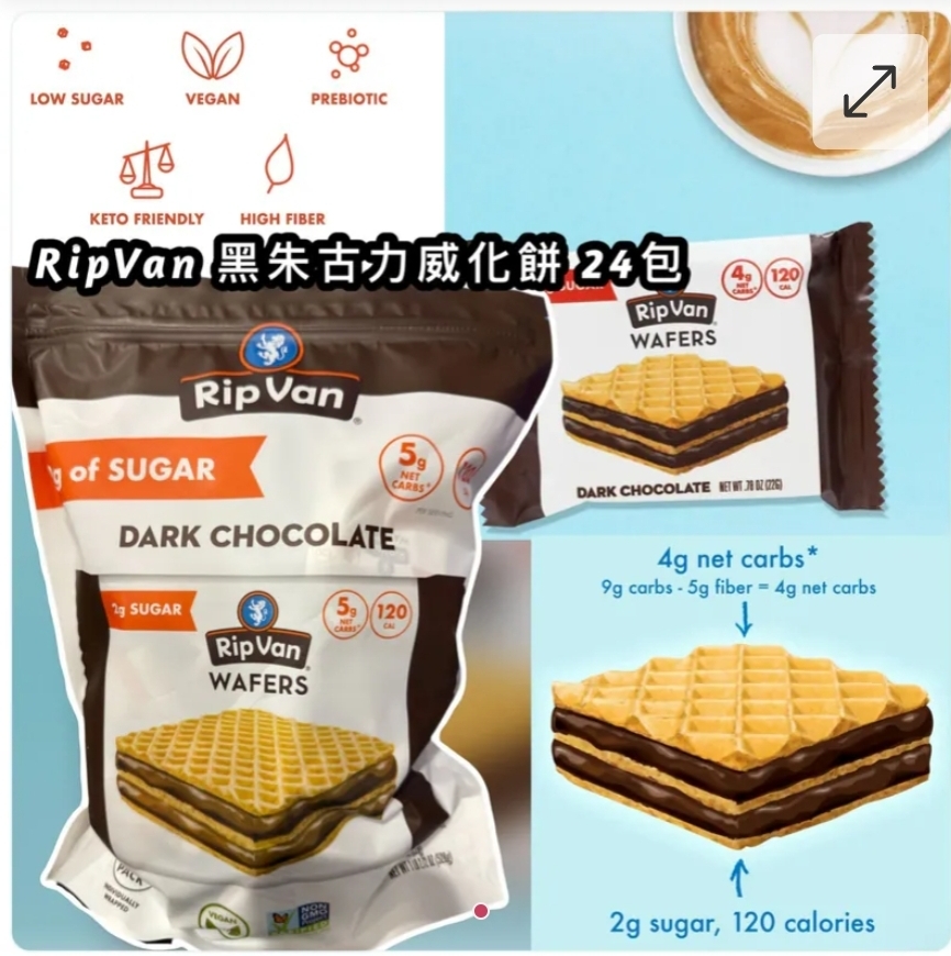 $165袋24包。2袋或以上:$155袋。Rip Van 黑朱古力威化餅 (1袋24包