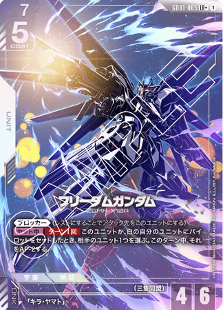 Gundam TCG Card Game - GD01-065 (LR+) Freedom Gundam (AA)