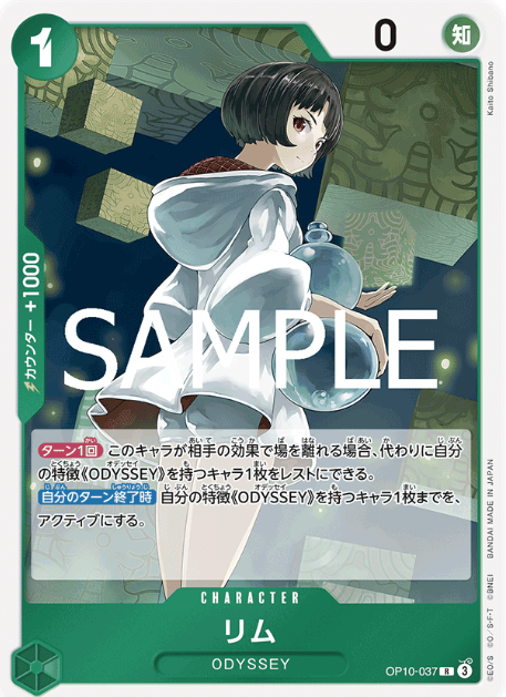 Japanese Version TCG ONEPIECE Card Game -OP10-037 R 